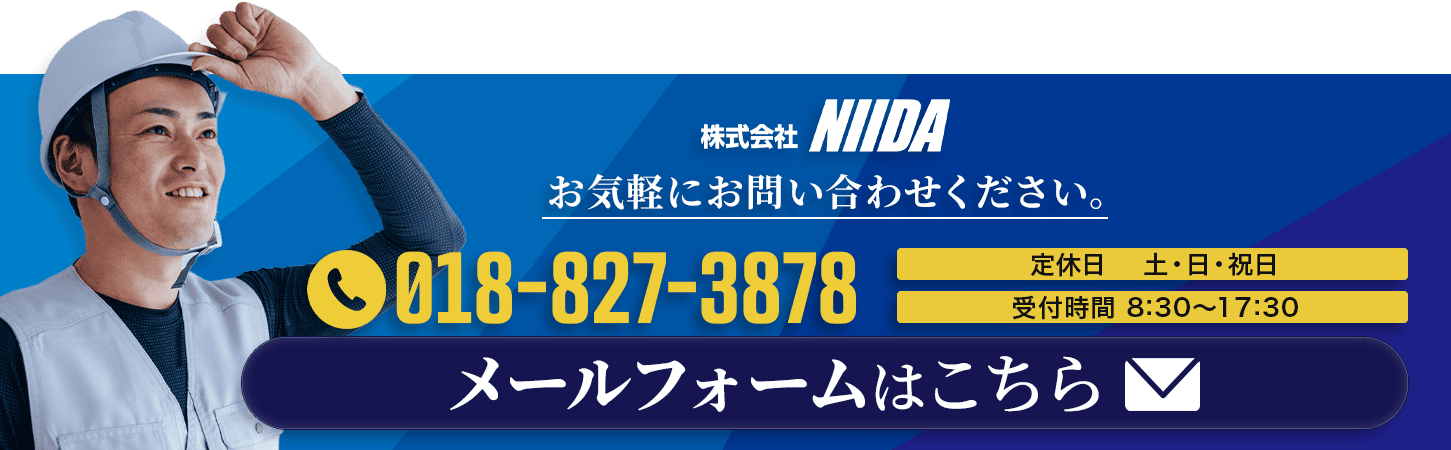 お問い合わせはこちら