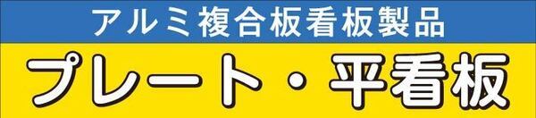 複合板 複合板_コピー