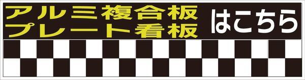 プレート複合はこちら_コピー