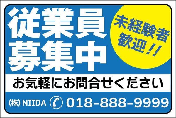 募集_コピー
