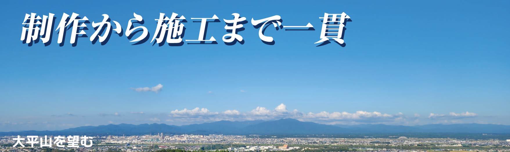 大平山を望む