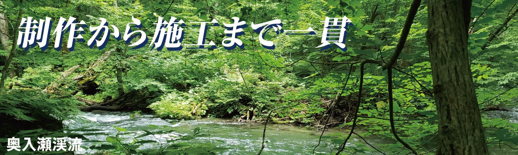 奥入瀬渓流