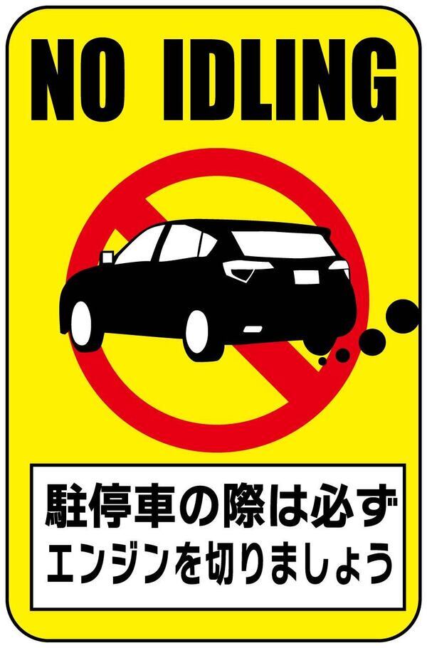 noidling01_コピー