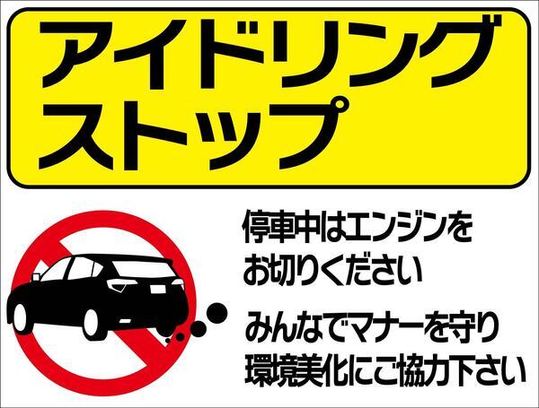 noidling01_コピー