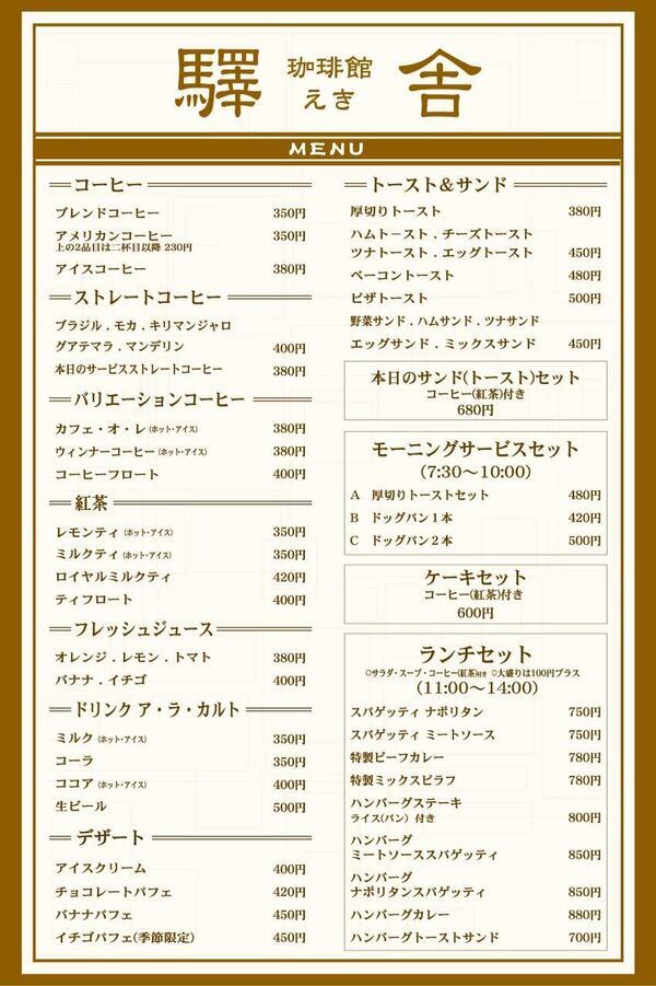 メニュー_コピー