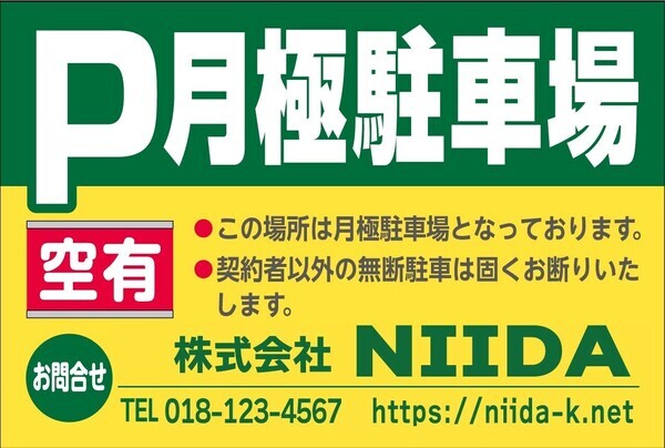 不動産買います1_コピー