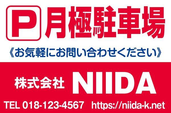 月極駐車場012_コピー