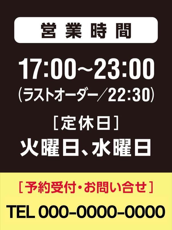 営業時間01_コピー