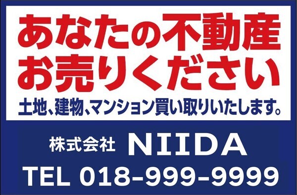 不動産_コピー