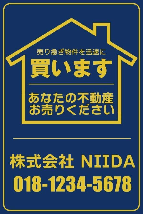買います_コピー